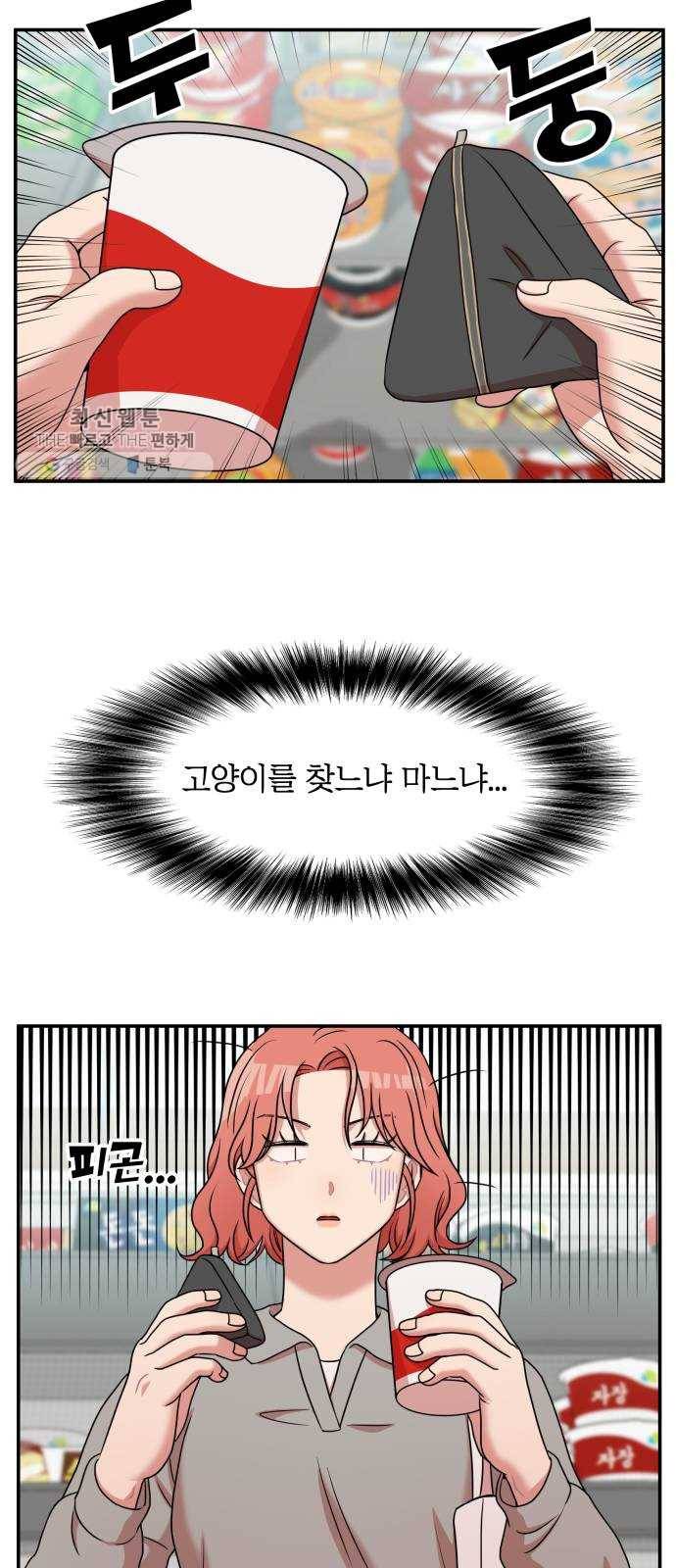손 잡아 볼래? 25화 10