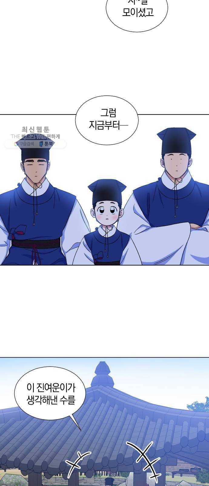왕세자 입학도 52장 묘안이긴 묘안이군 2