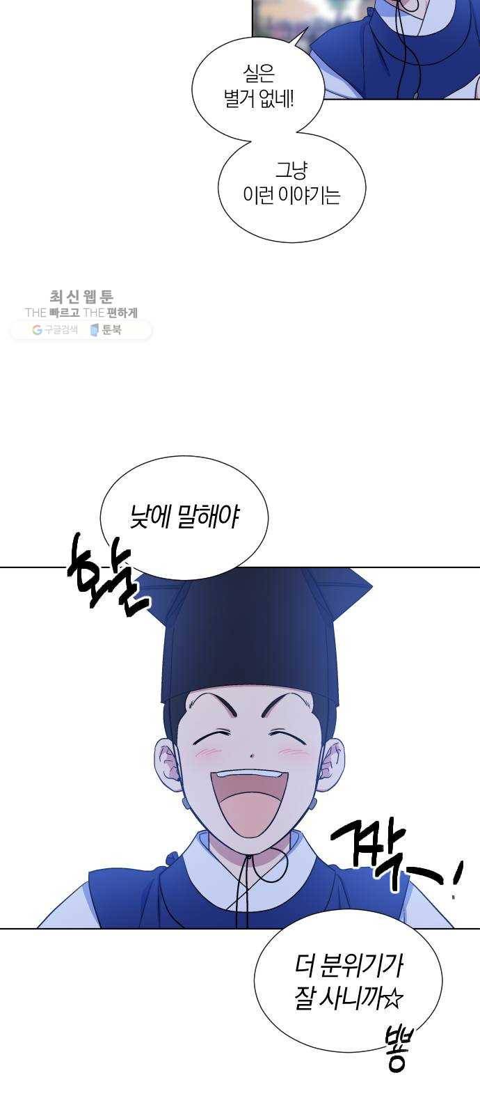 왕세자 입학도 52장 묘안이긴 묘안이군 6