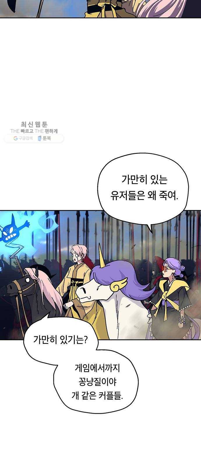 태백 : 튜토리얼 맨 27화 무주성을 사수하라!(1) 7