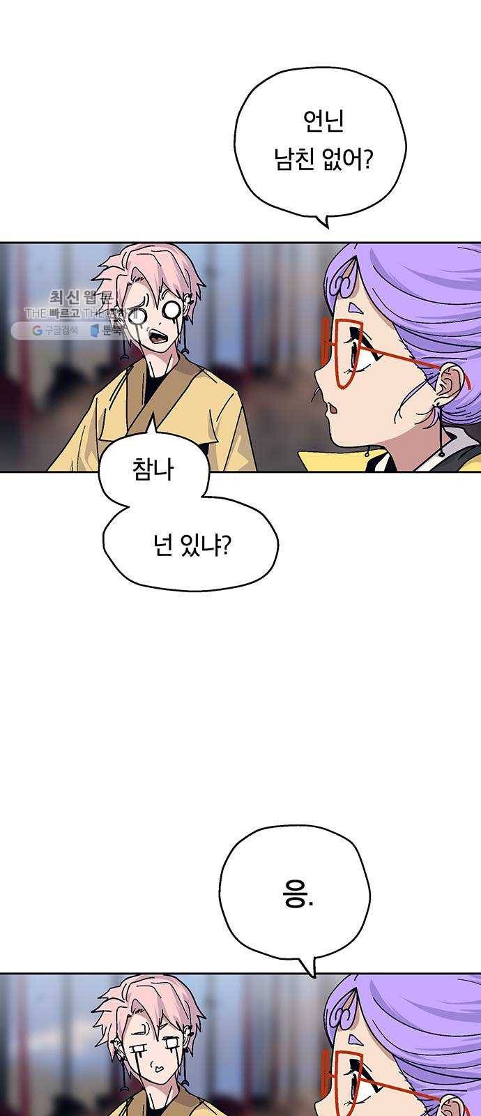 태백 : 튜토리얼 맨 27화 무주성을 사수하라!(1) 8