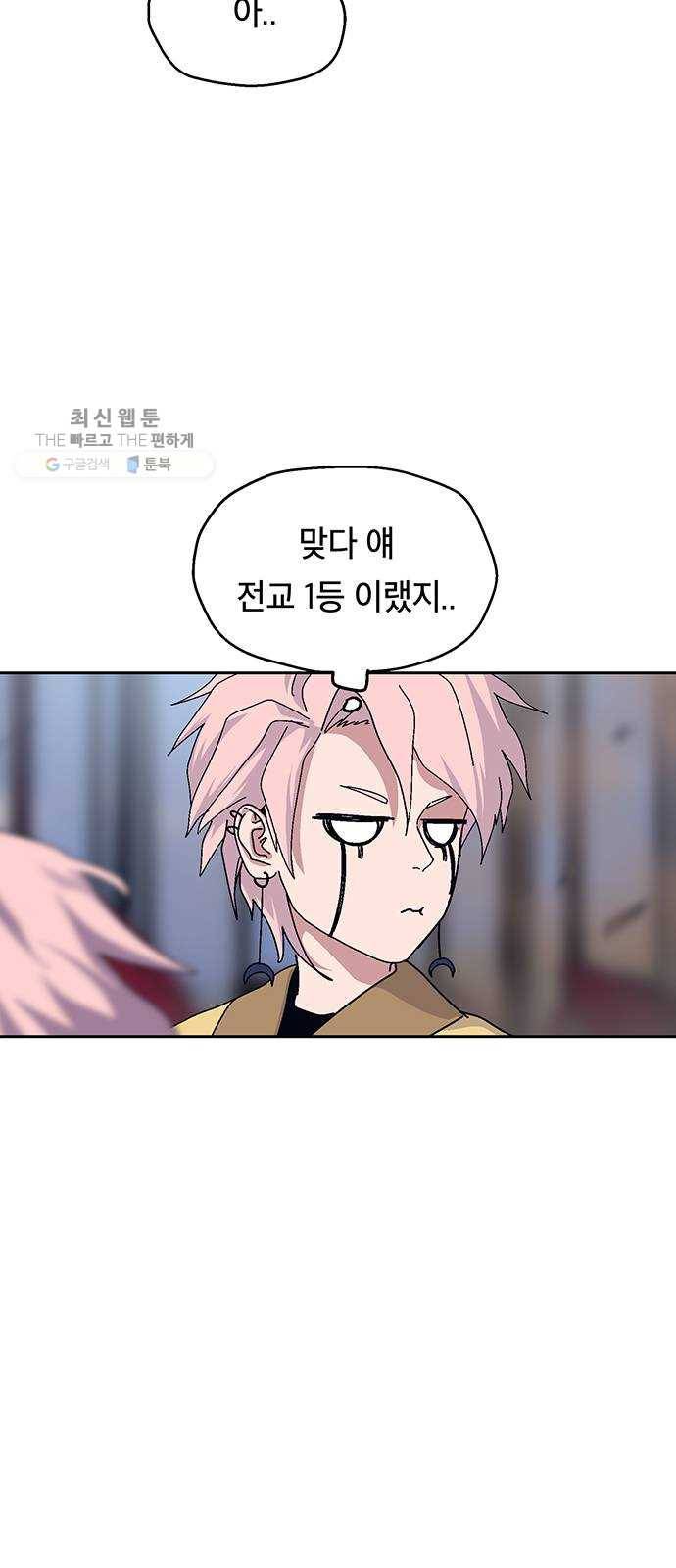 태백 : 튜토리얼 맨 27화 무주성을 사수하라!(1) 10