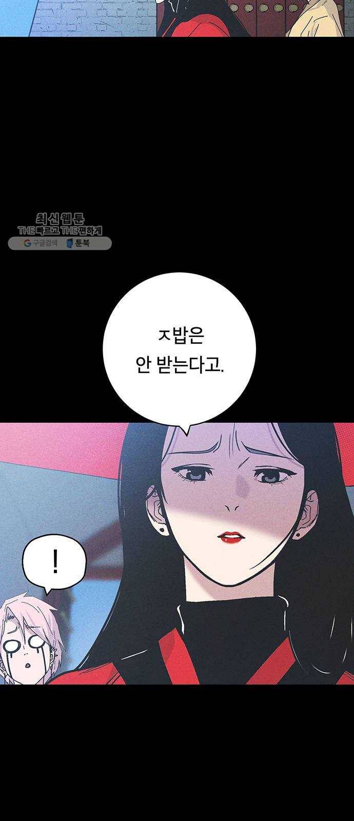 태백 : 튜토리얼 맨 27화 무주성을 사수하라!(1) 13