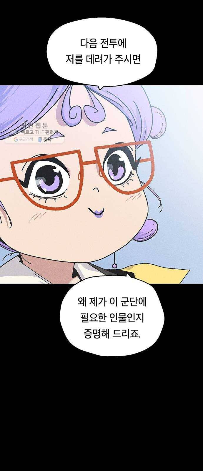 태백 : 튜토리얼 맨 27화 무주성을 사수하라!(1) 14