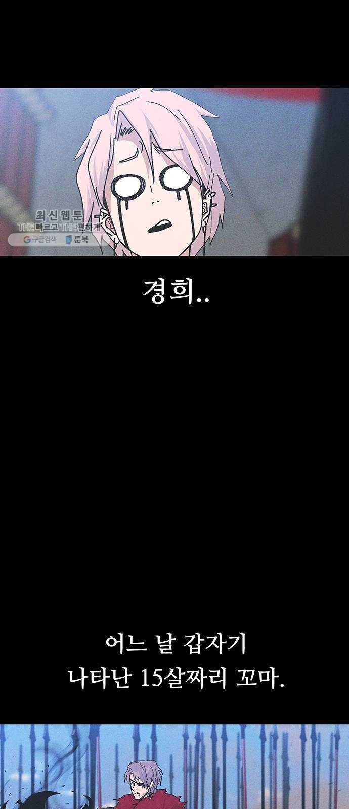 태백 : 튜토리얼 맨 27화 무주성을 사수하라!(1) 15