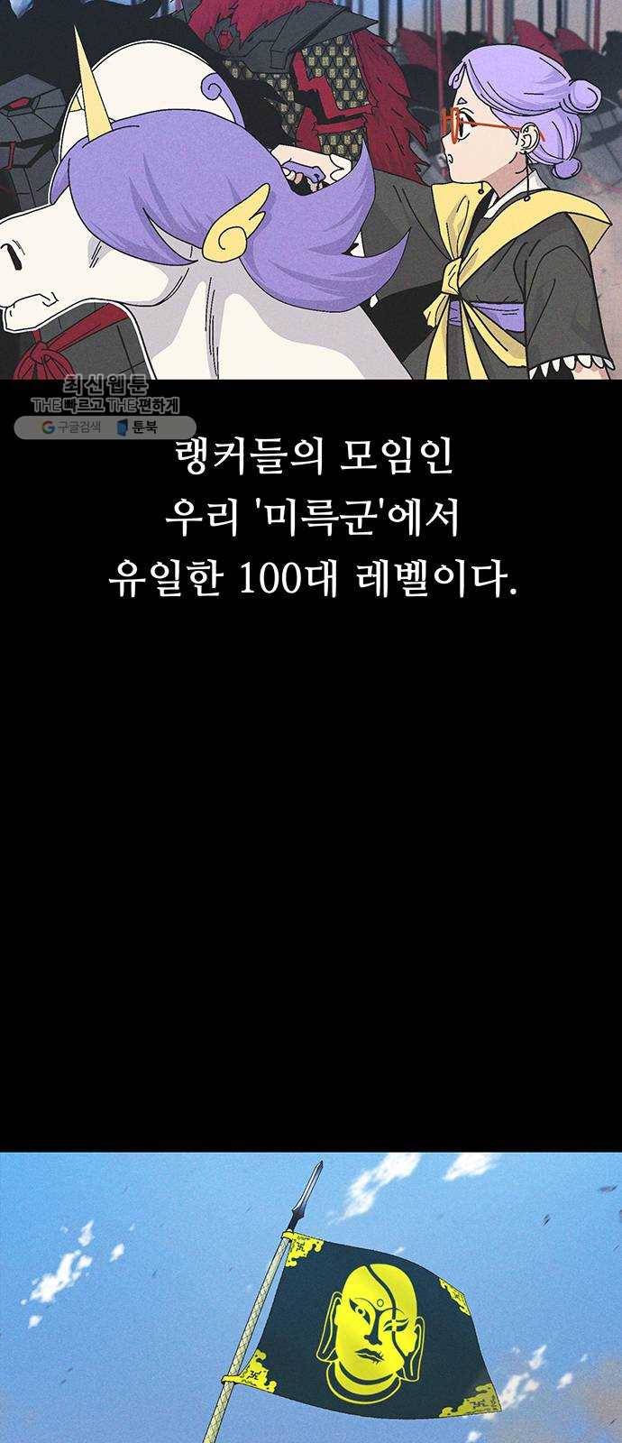 태백 : 튜토리얼 맨 27화 무주성을 사수하라!(1) 16