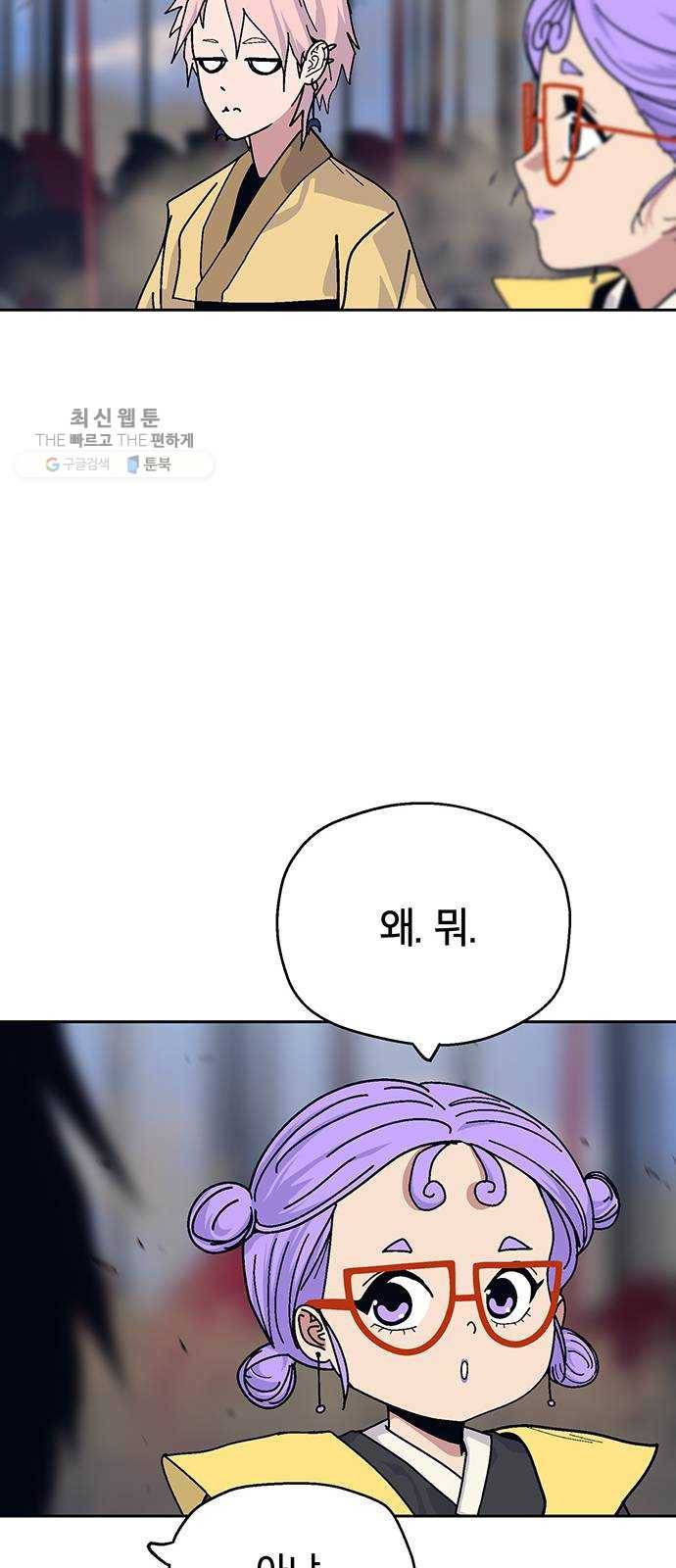 태백 : 튜토리얼 맨 27화 무주성을 사수하라!(1) 20