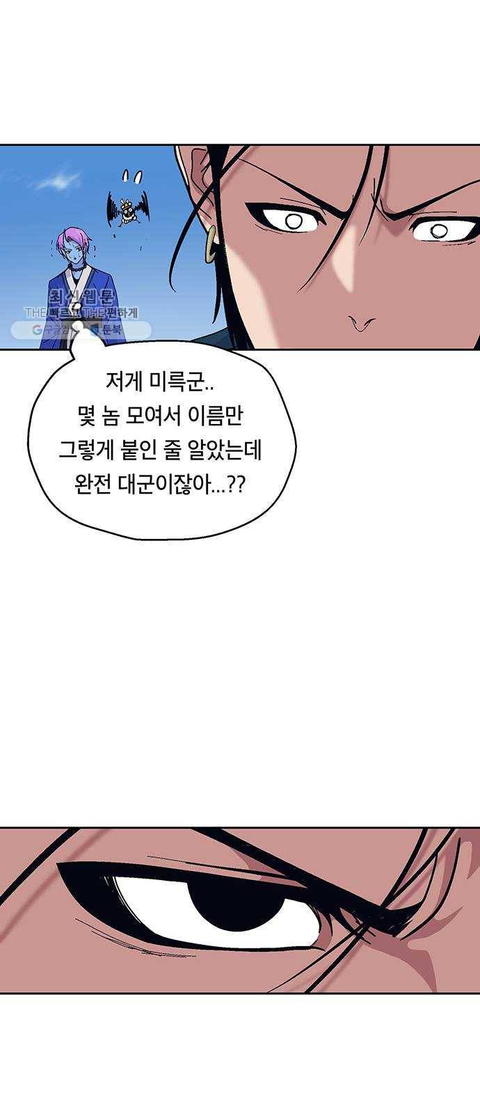 태백 : 튜토리얼 맨 27화 무주성을 사수하라!(1) 24
