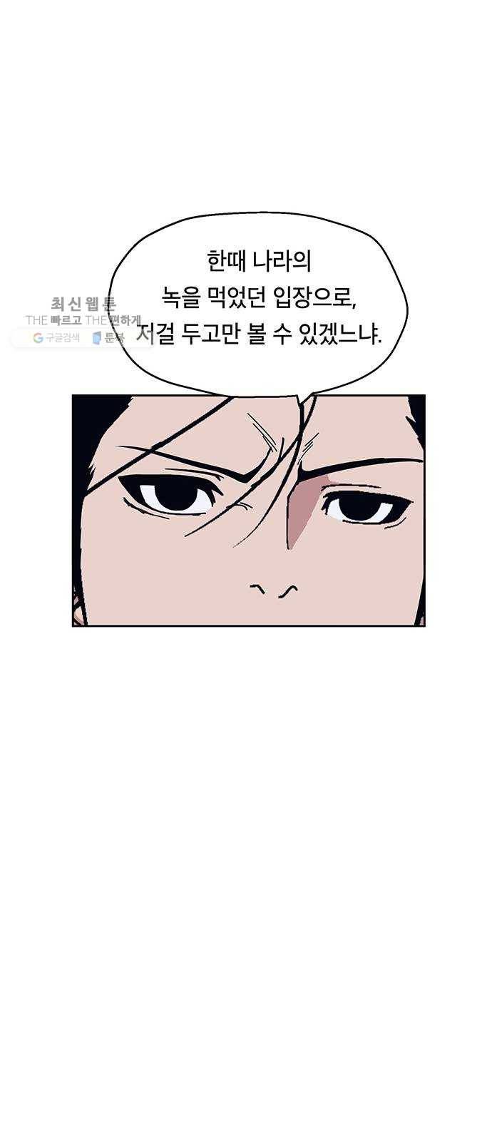 태백 : 튜토리얼 맨 27화 무주성을 사수하라!(1) 28