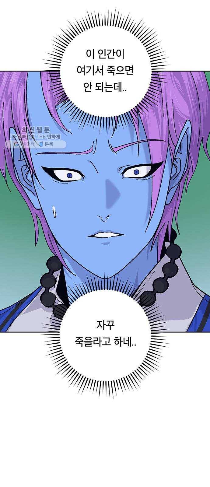 태백 : 튜토리얼 맨 27화 무주성을 사수하라!(1) 29