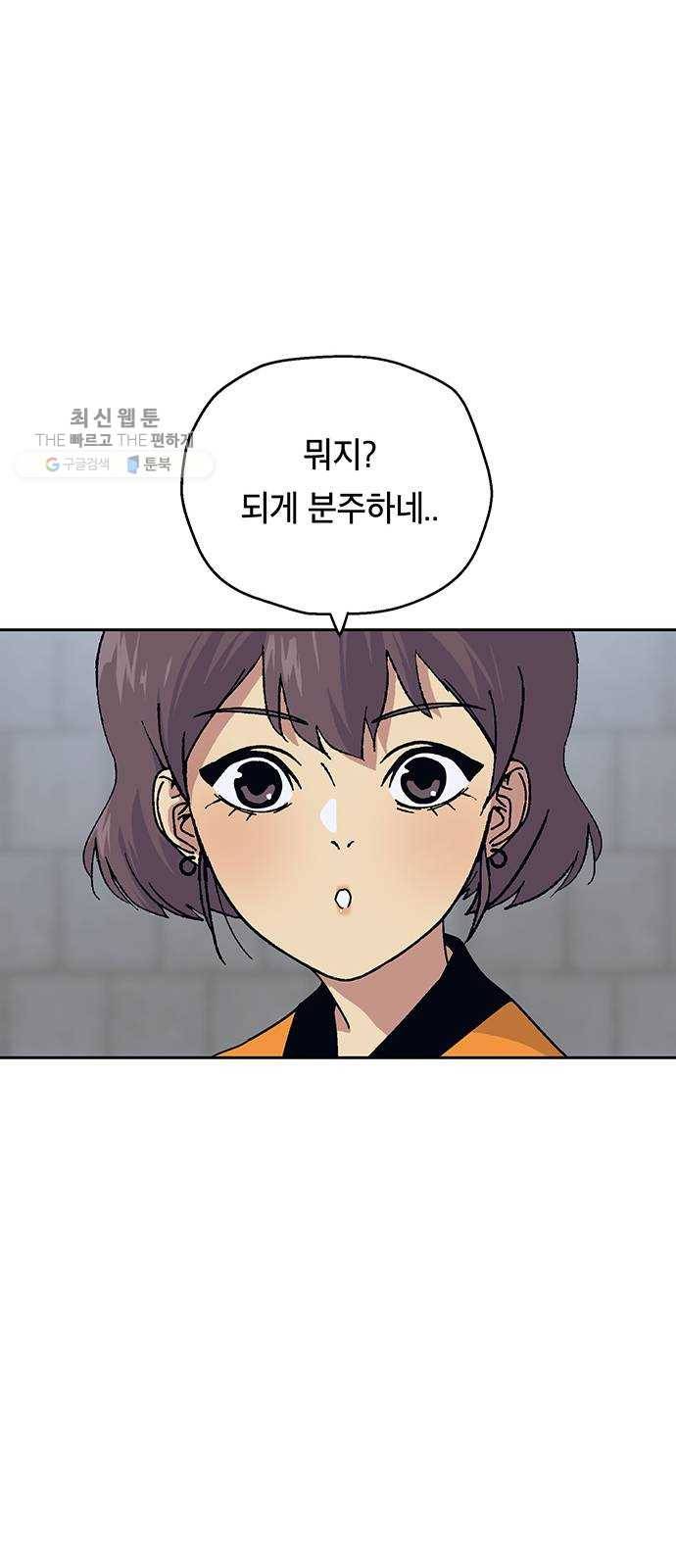 태백 : 튜토리얼 맨 27화 무주성을 사수하라!(1) 35