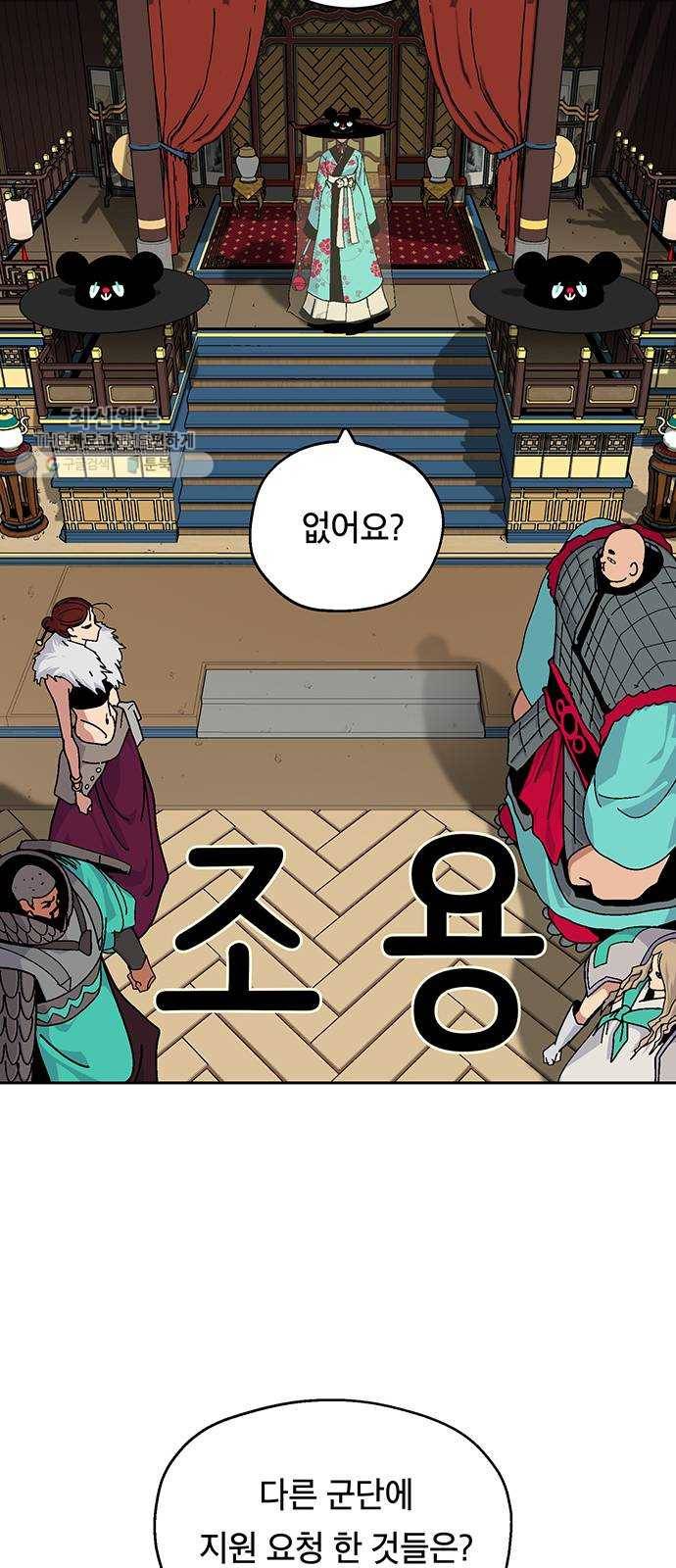 태백 : 튜토리얼 맨 27화 무주성을 사수하라!(1) 39