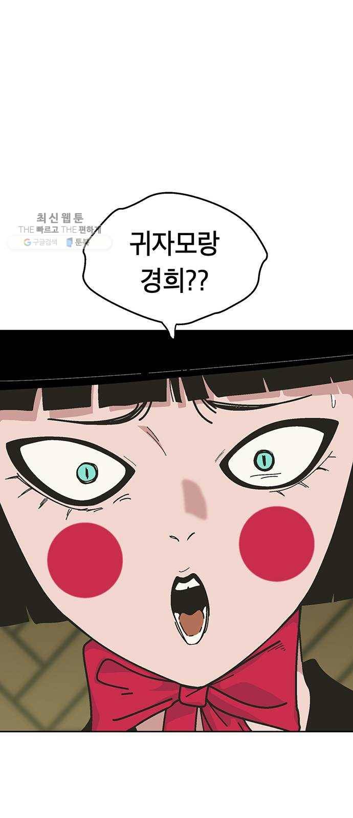 태백 : 튜토리얼 맨 27화 무주성을 사수하라!(1) 42