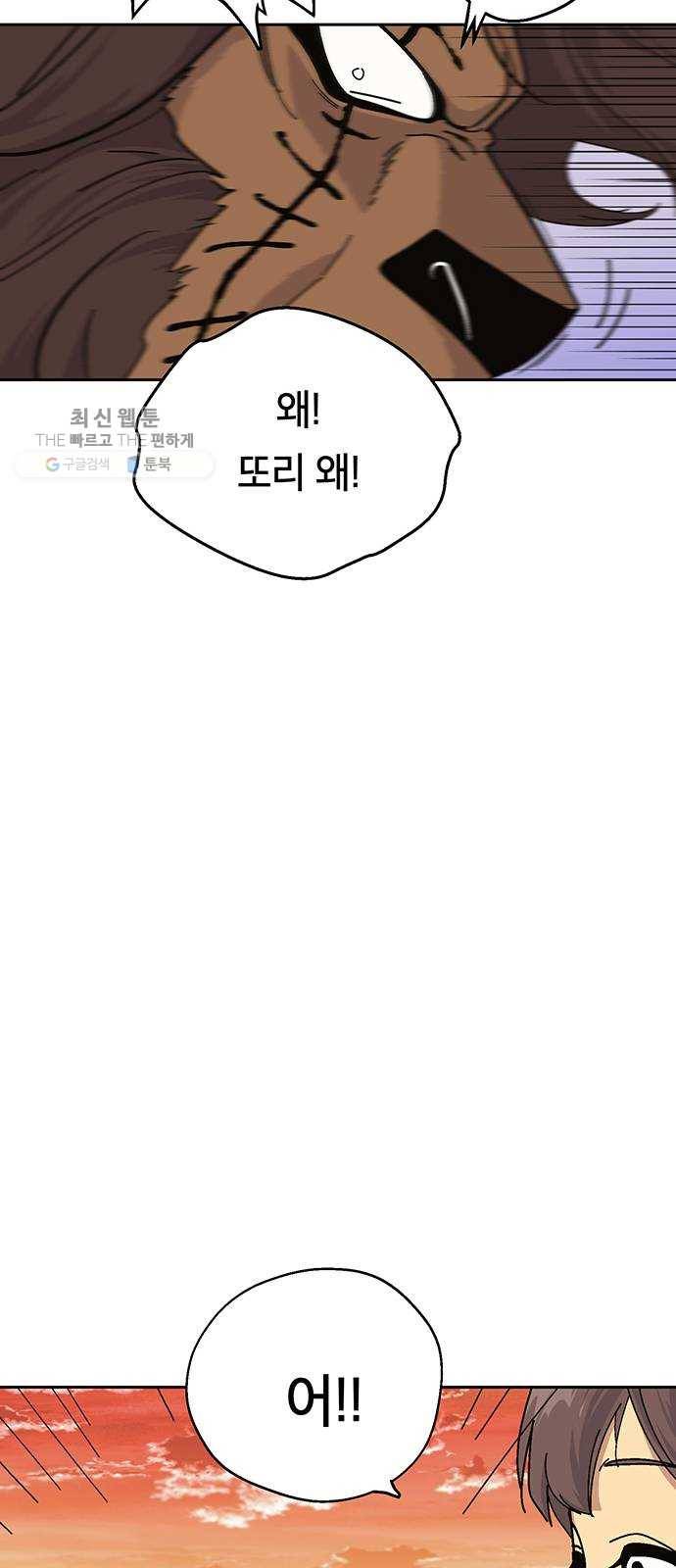 태백 : 튜토리얼 맨 27화 무주성을 사수하라!(1) 45