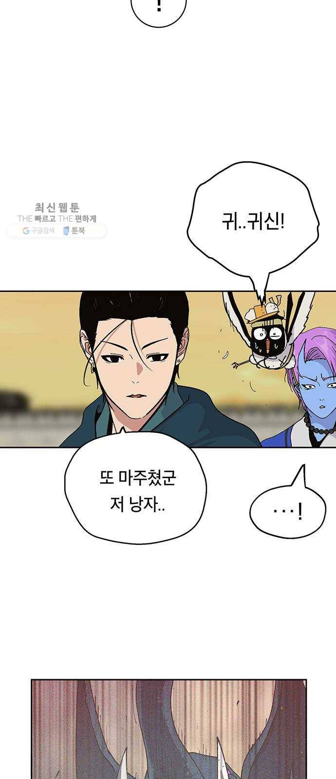 태백 : 튜토리얼 맨 27화 무주성을 사수하라!(1) 47
