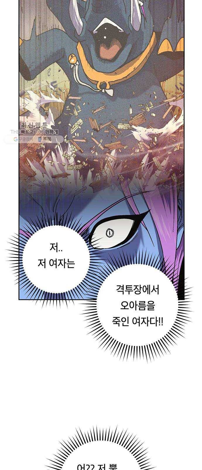 태백 : 튜토리얼 맨 27화 무주성을 사수하라!(1) 48