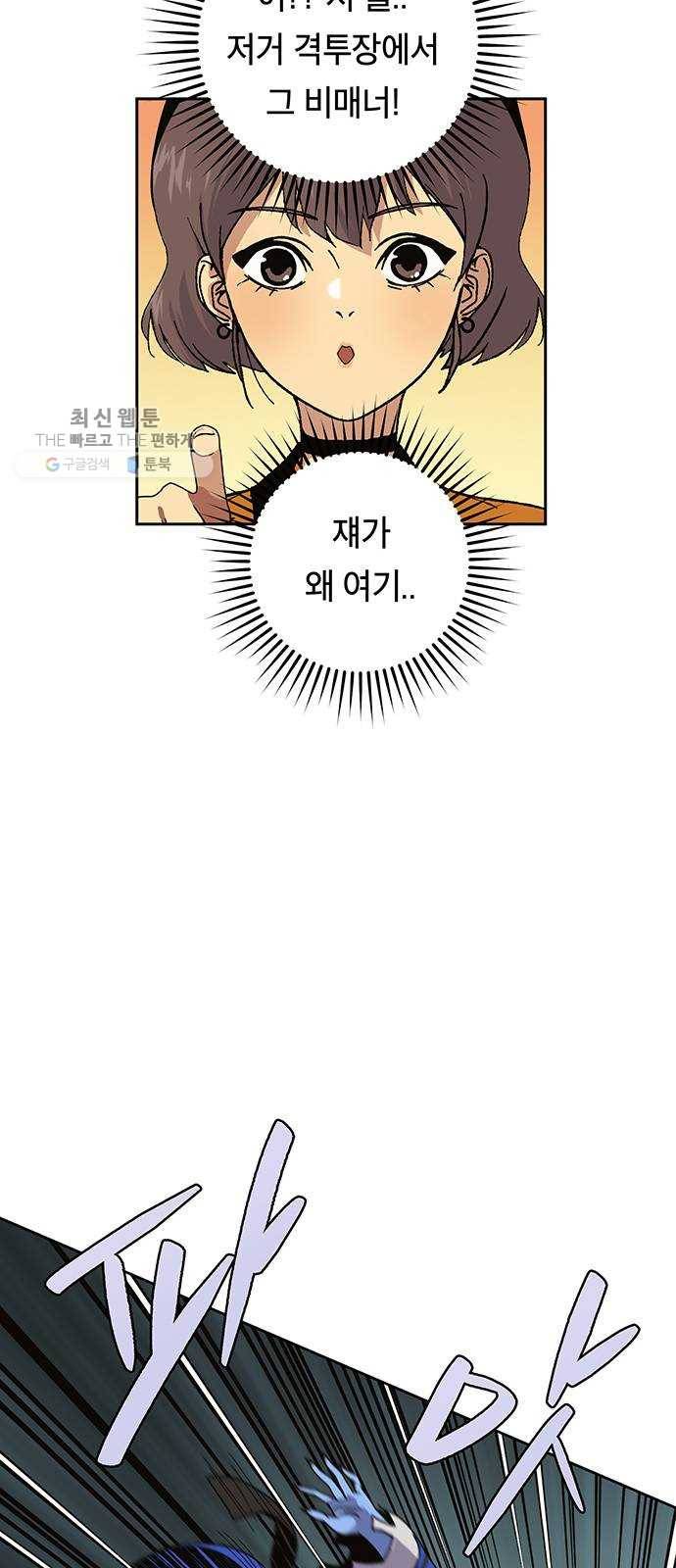 태백 : 튜토리얼 맨 27화 무주성을 사수하라!(1) 49