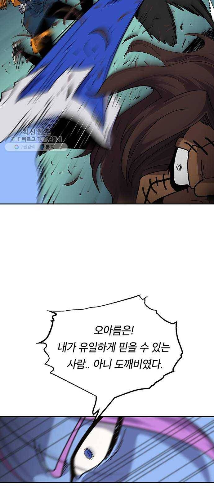 태백 : 튜토리얼 맨 27화 무주성을 사수하라!(1) 53