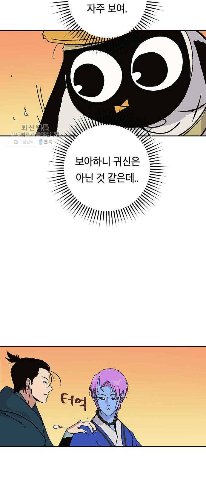 태백 : 튜토리얼 맨 27화 무주성을 사수하라!(1) 62