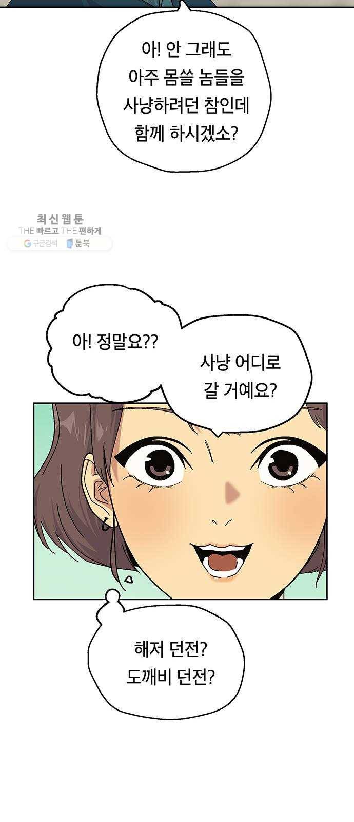 태백 : 튜토리얼 맨 27화 무주성을 사수하라!(1) 65