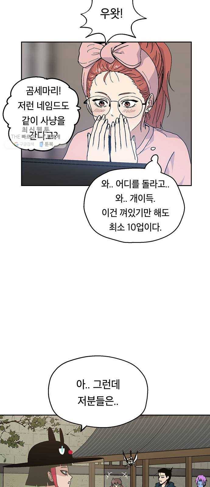 태백 : 튜토리얼 맨 27화 무주성을 사수하라!(1) 68