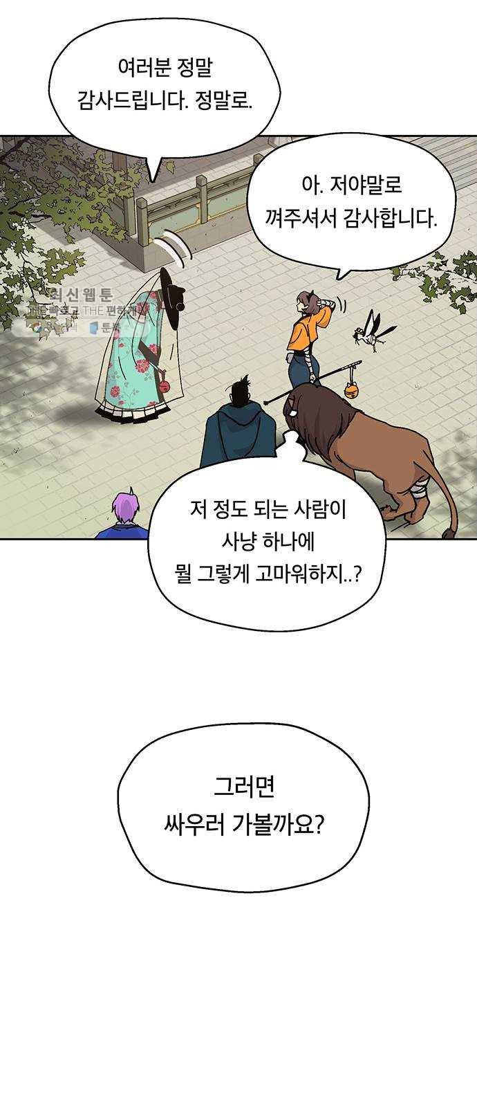 태백 : 튜토리얼 맨 27화 무주성을 사수하라!(1) 70