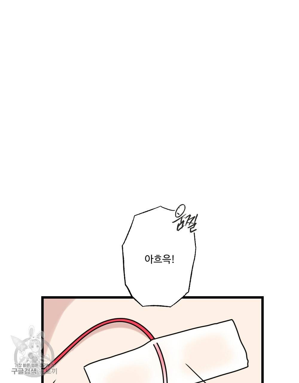 월간 가슴 로터 데이트 3화 3