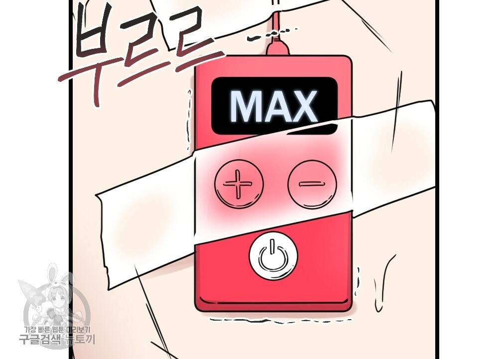 월간 가슴 로터 데이트 3화 4