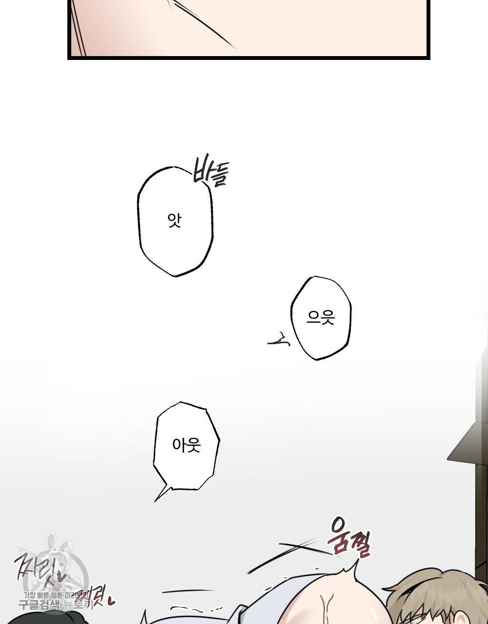 월간 가슴 로터 데이트 3화 5