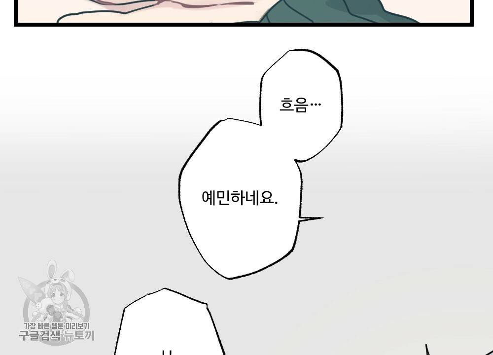 월간 가슴 로터 데이트 3화 10