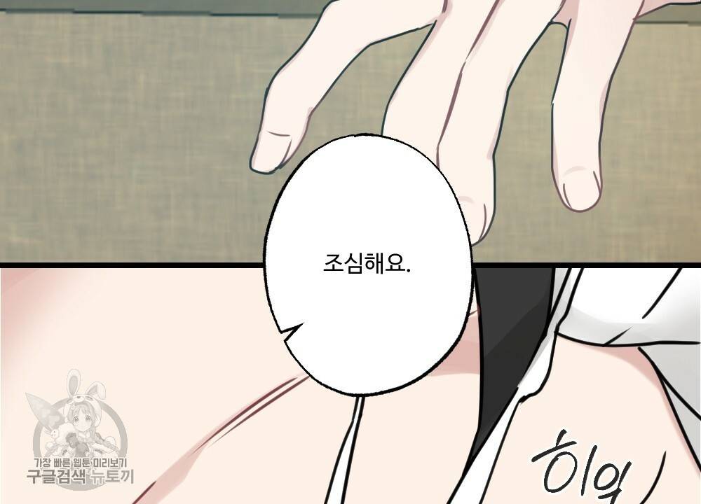 월간 가슴 로터 데이트 3화 12