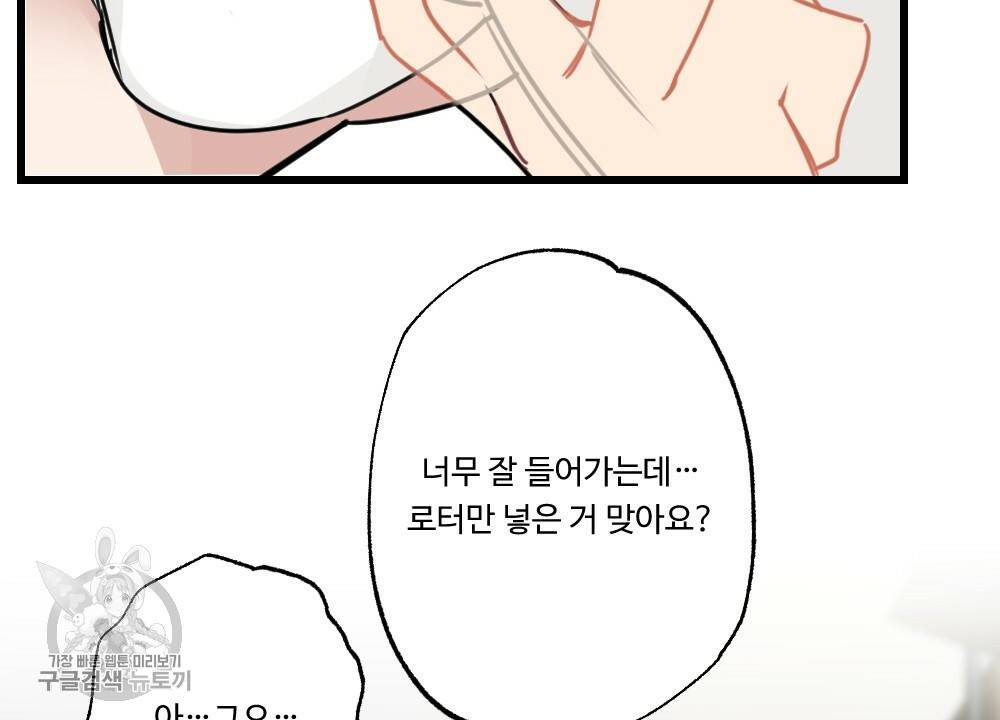 월간 가슴 로터 데이트 3화 16