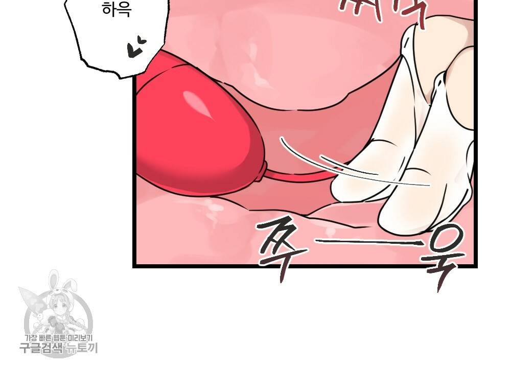 월간 가슴 로터 데이트 3화 20