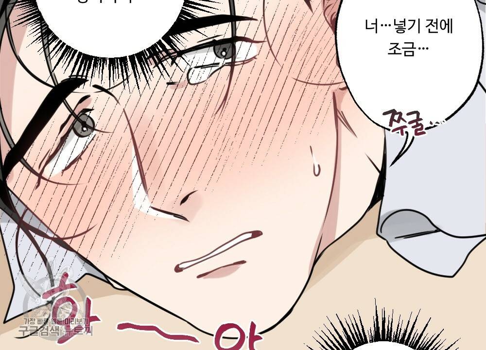 월간 가슴 로터 데이트 3화 24
