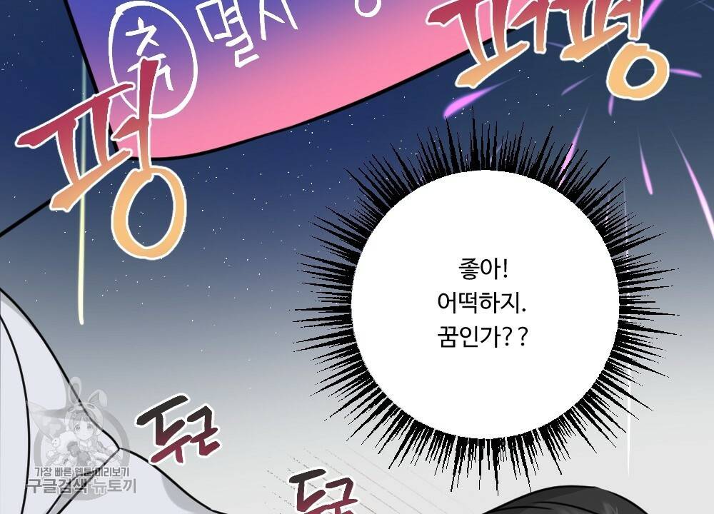 월간 가슴 로터 데이트 3화 28
