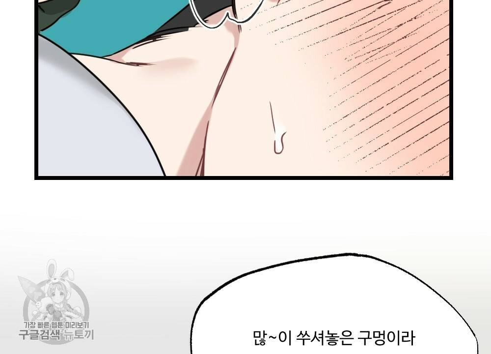 월간 가슴 로터 데이트 3화 34