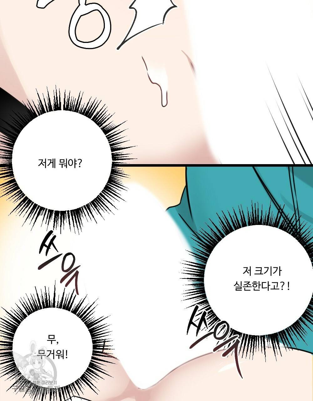 월간 가슴 로터 데이트 3화 39