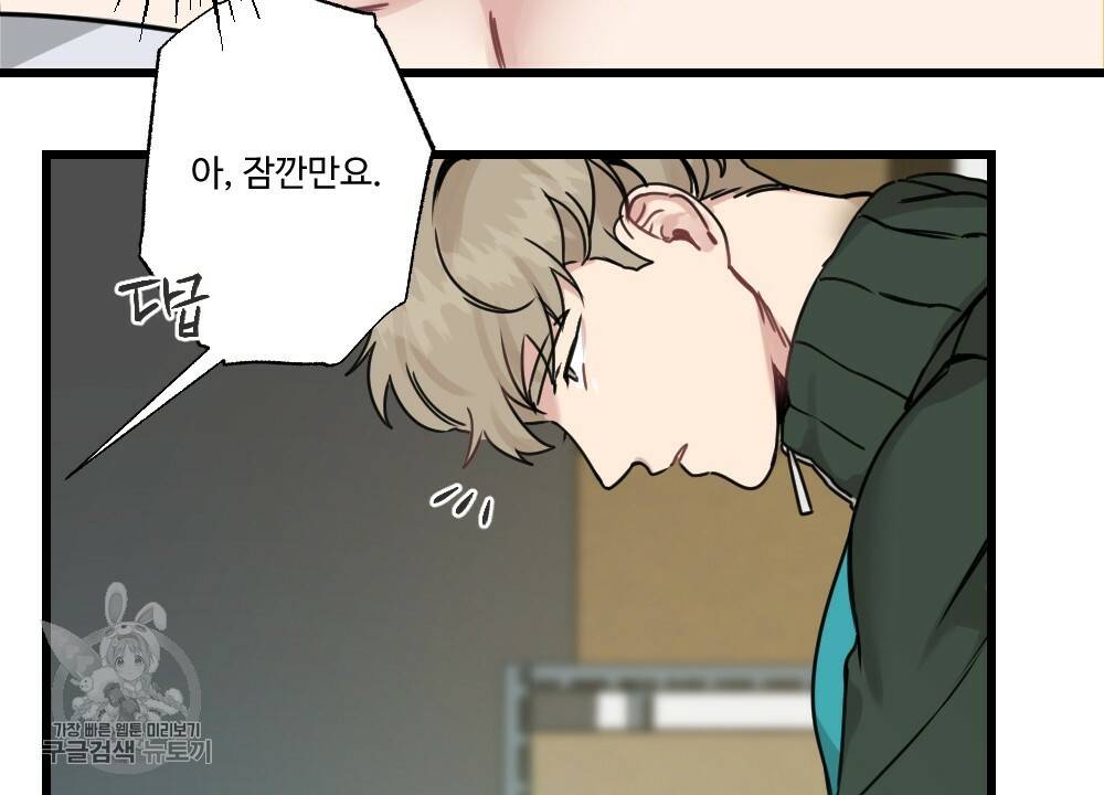 월간 가슴 로터 데이트 3화 40
