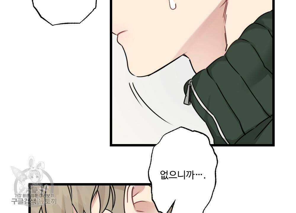 월간 가슴 로터 데이트 3화 42