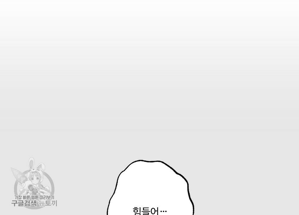 월간 가슴 로터 데이트 3화 44