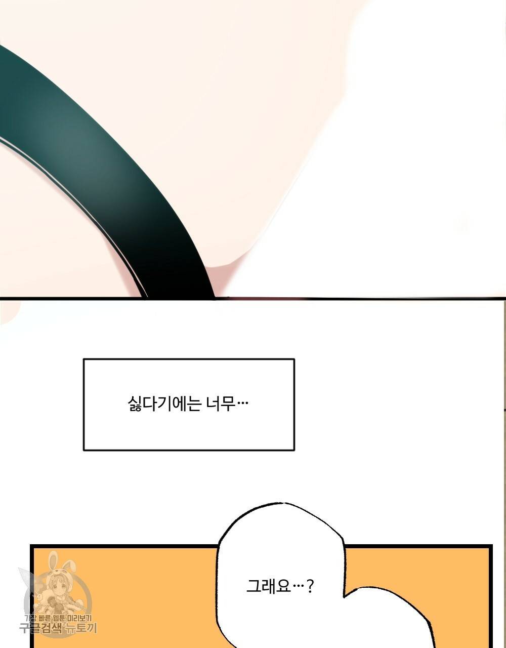 월간 가슴 로터 데이트 3화 47