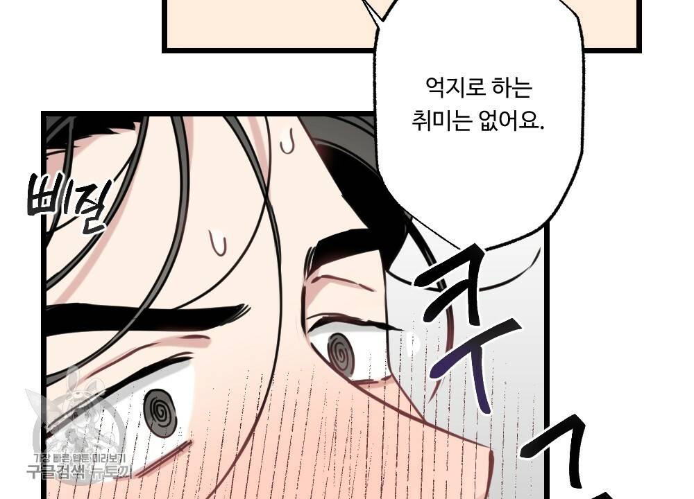 월간 가슴 로터 데이트 3화 50