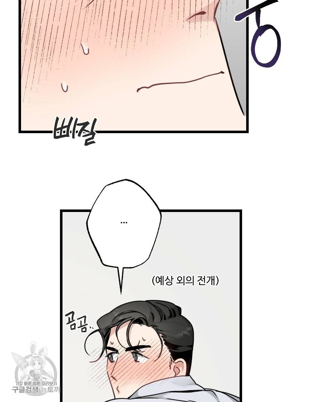 월간 가슴 로터 데이트 3화 51