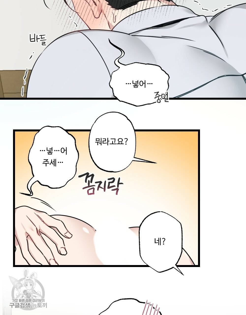 월간 가슴 로터 데이트 3화 55