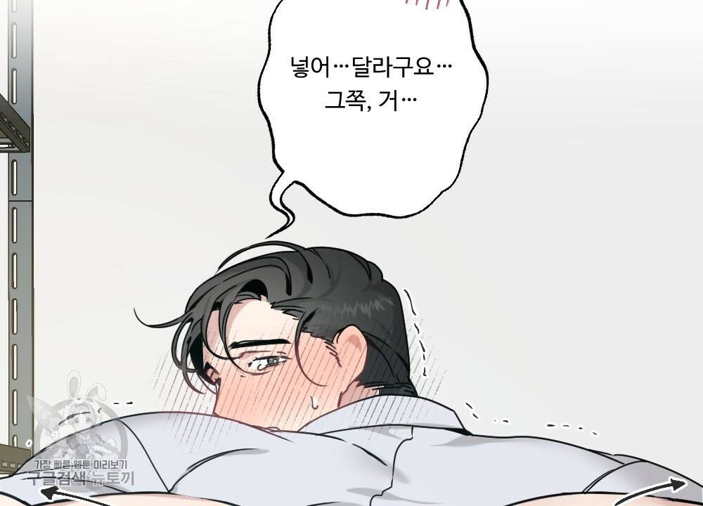 월간 가슴 로터 데이트 3화 56