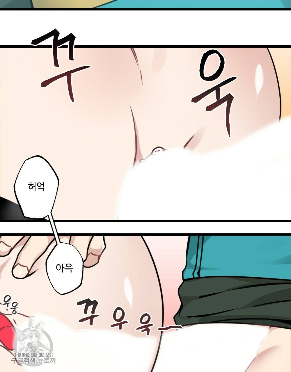 월간 가슴 로터 데이트 3화 59