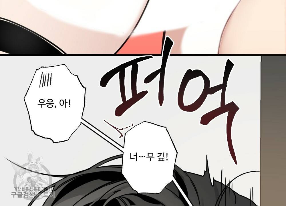 월간 가슴 로터 데이트 3화 60