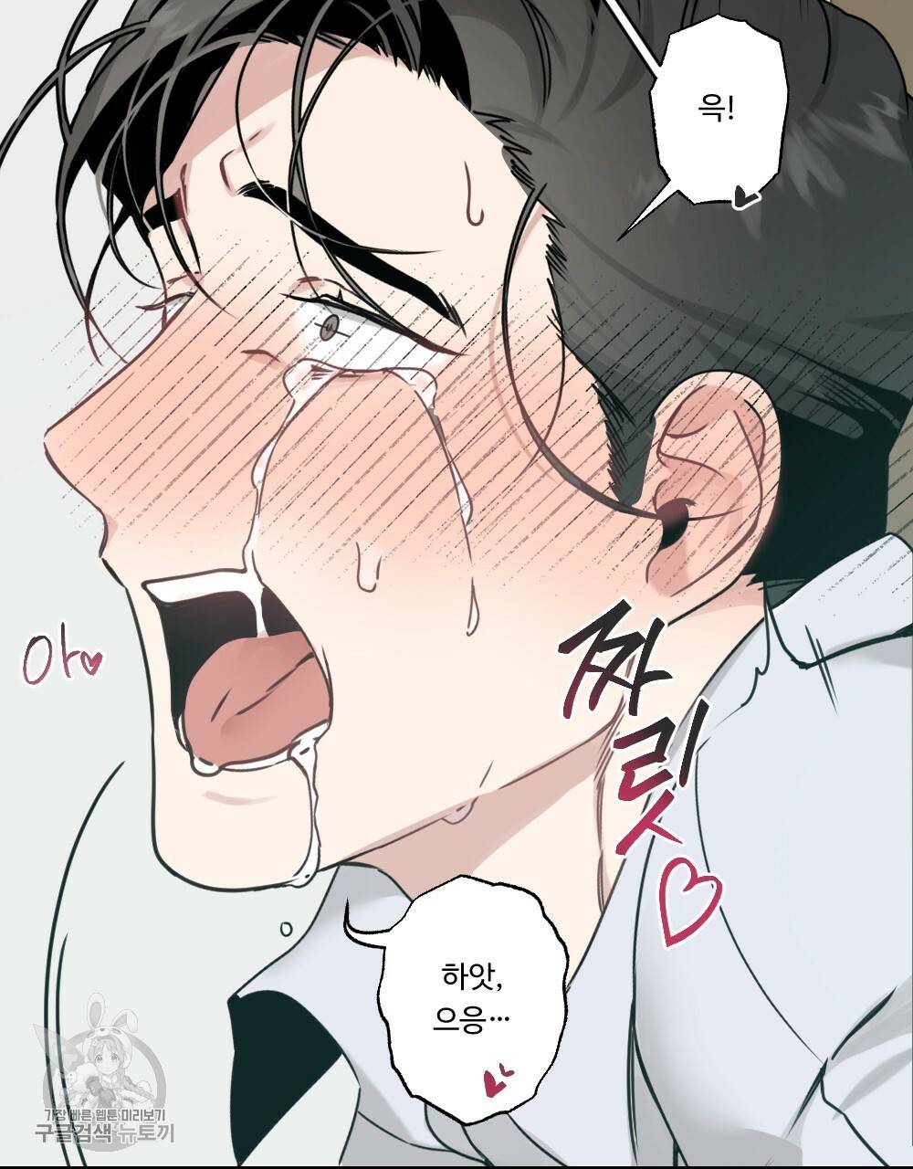 월간 가슴 로터 데이트 3화 61