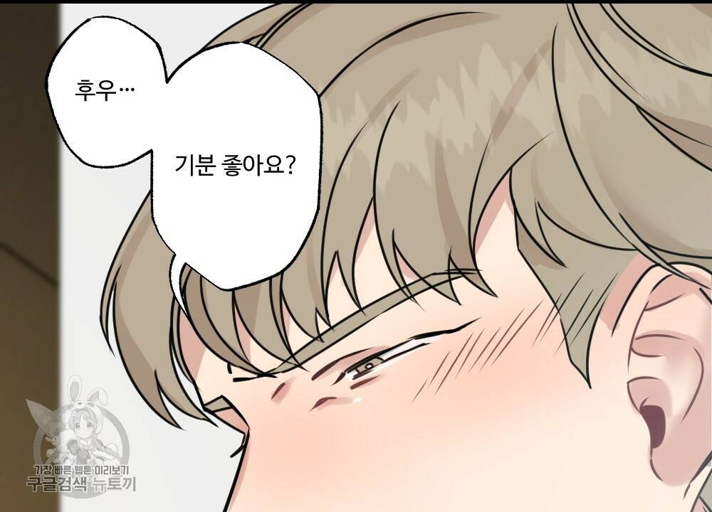 월간 가슴 로터 데이트 3화 62
