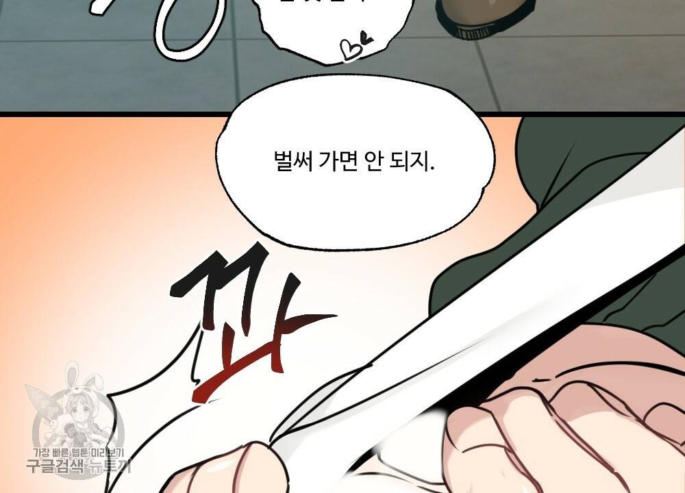 월간 가슴 로터 데이트 3화 68